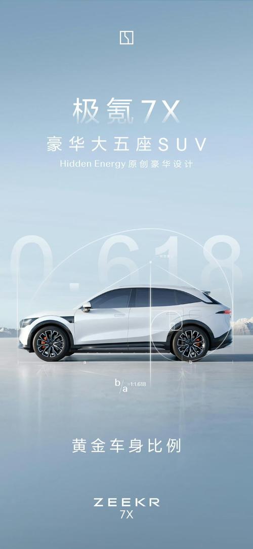 东莞4雪佛兰的品牌故事与传播，极氪X紧凑型SUV的时尚与科技
